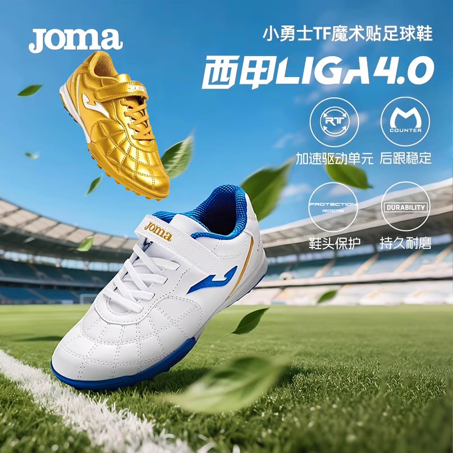 JOMA25年新款儿童足球鞋TF魔术贴