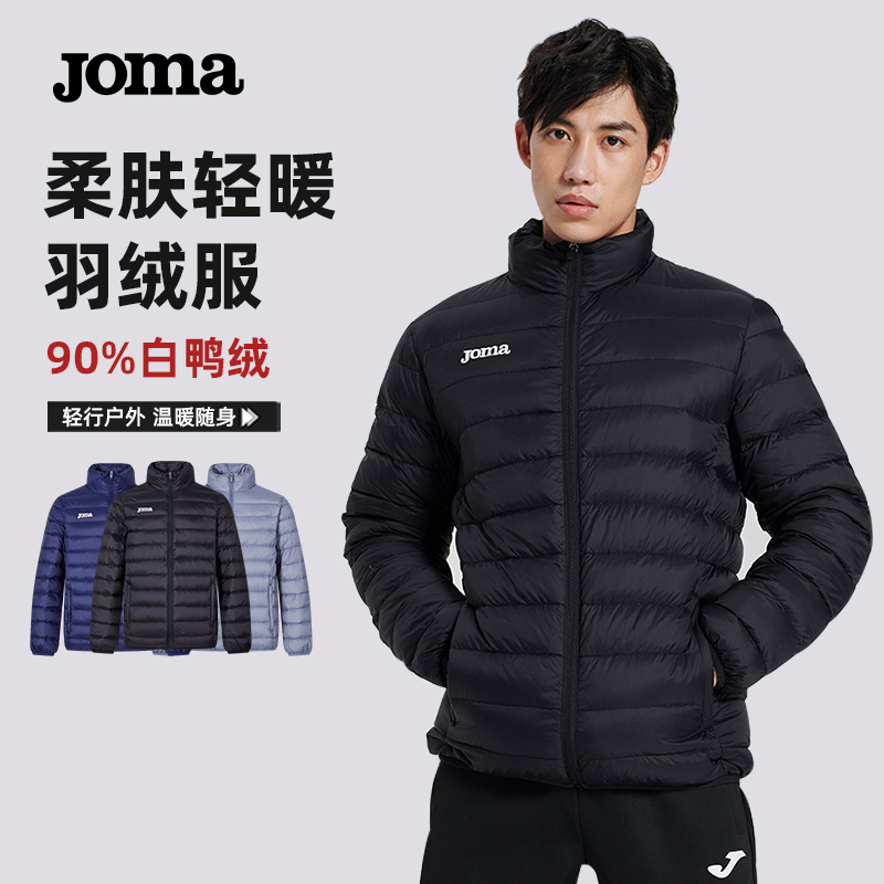 Joma短款羽绒服男秋冬新
