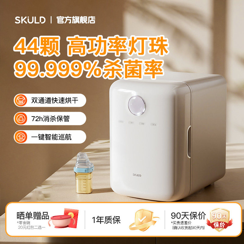 时蔻婴儿奶瓶消毒柜消毒烘干二合一体机紫外线消毒器宝宝专用家用