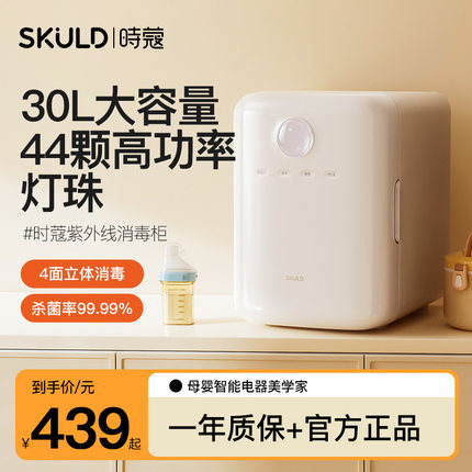时蔻婴儿奶瓶消毒柜消毒烘干二合一体机紫外线消毒器宝宝专用家用
