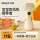 SKULD时蔻婴儿吹风机吹屁屁无线宝宝专用儿童吹头发吹屁股电吹风