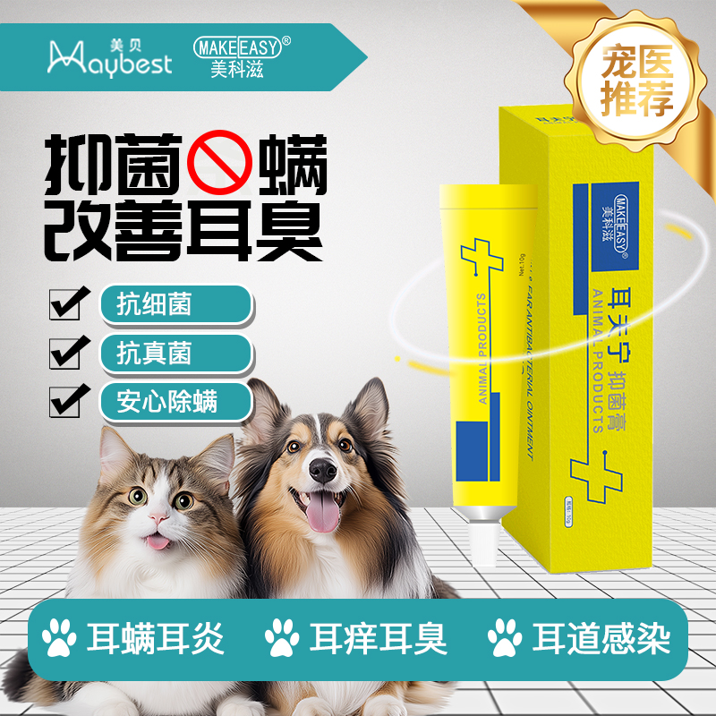 耳螨拍！真菌感染耳炎拍！