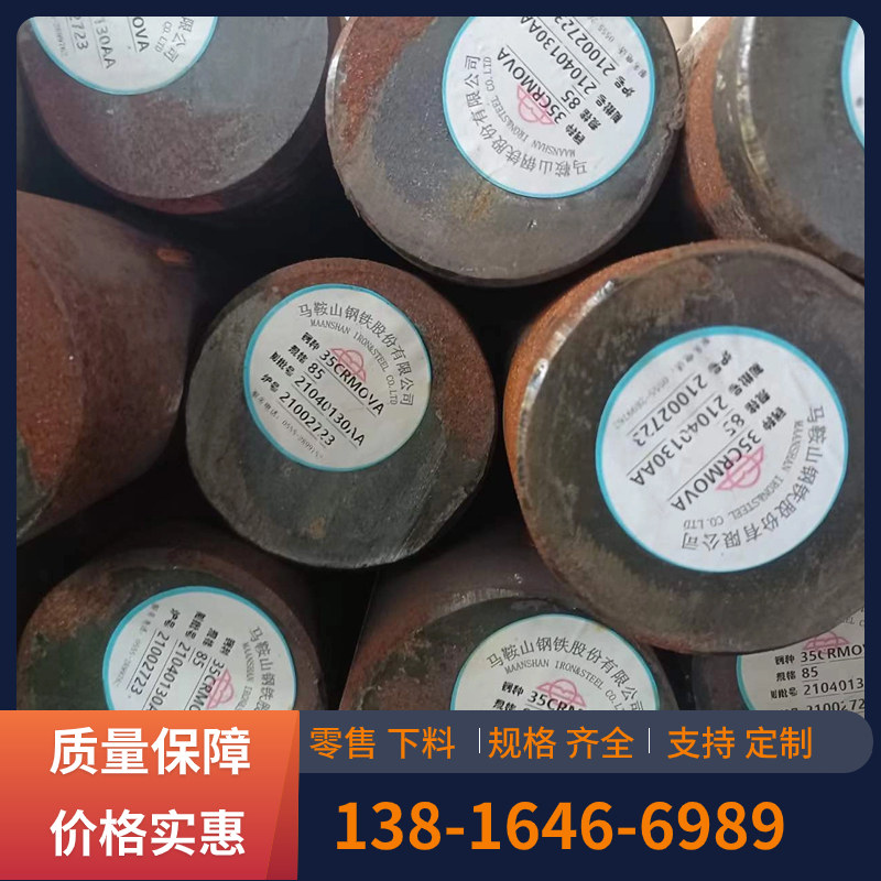 零割2Cr11Mo1VNbN圆钢棒材SAE1050圆棒40Cr10Si2Mo元钢材料20Cr园