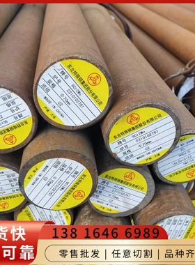 G10400元钢棒材S55C圆棒料1.6510圆钢材料ASTM4142材质50CrV园钢