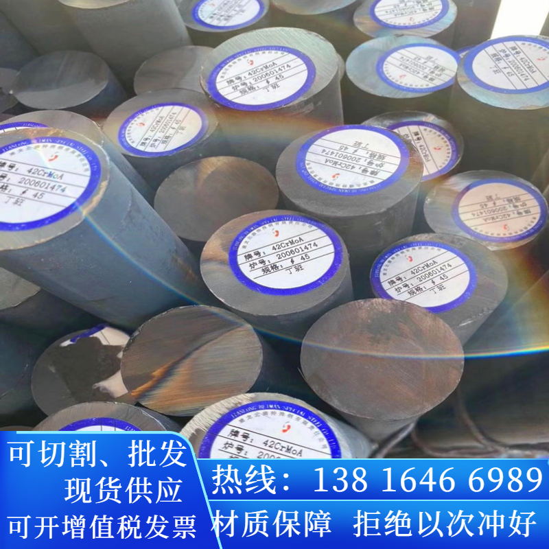 S41617圆钢棒材HC-276圆棒料1Cr12W1MoV元钢材料30CrNiMoV园棒