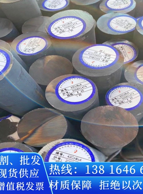 42GrM0圆棒料OCr18Ni9园钢45CrNiM0VA钢材料40CrMnM0圆钢棒元钢