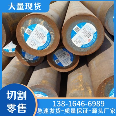 现货16Cr3NiWMoVNbE圆钢棒材D6AC元钢材料1Cr12Ni3MoVN圆棒料零售