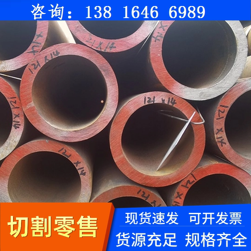 20#45#无缝管20号45号钢管材料外径45x3x4x5x6x8x10x12*48x3x4x6