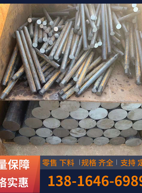 零割25Cr2Mo1VA圆钢棒材12CrNi3A圆棒S22053元钢材料S42000新品
