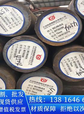 零卖35_30CrMnSiA棒料30CrMnSiNi2A元钢38CrSi圆棒9SiCr材料T10A