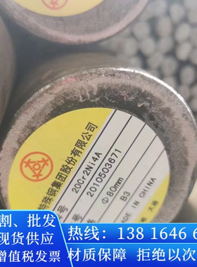 20GrMo圆棒料9GrSi园钢1络13钢材料15GrMo圆钢棒25Cr2M01VA元钢