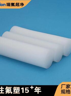 .PVDF板PVDF棒耐酸碱耐高温PFA板棒聚二偏氟乙烯板白色半透明