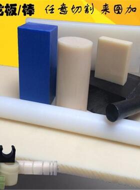 .尼龙棒 尼龙板 黑白蓝色米黄 PA66板 耐磨韧性PP板 UPE棒雕刻加