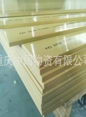 PEI板/棒黑色PEI板/棒导电PEI板/棒琥铂色PEI板/棒聚醚酰亚胺板耐