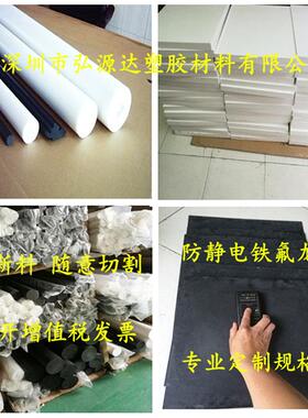 .零切黑色聚四氟乙烯板垫片车削板白色铁氟龙板PTFE棒防静电四氟