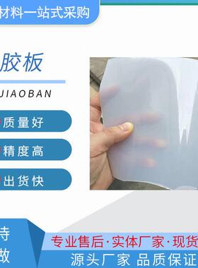 .硅胶板无味透明硅胶卷材白色硅胶片材耐高温硅胶片密封防滑硅胶