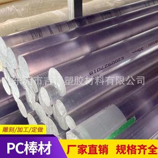 .透明PC棒 黑色PC棒 聚碳酸酯材料 高抗冲击韧性 加纤PC棒