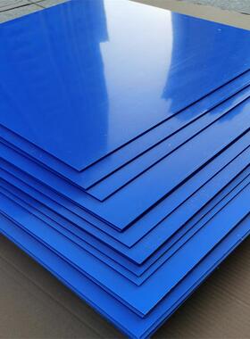 .蓝色pvc塑料板 彩色PE塑料板 蓝色POM板白色尼龙板加工3mm5mm