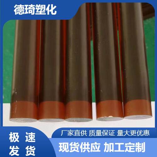 .琥珀色PEI棒材 塑料原料 国产替代 聚醚酰亚胺优质pei板棒