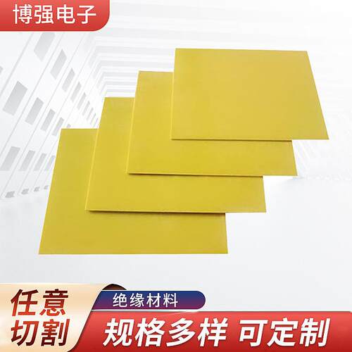 .切割绝缘板 玻纤板 环氧树脂板 阻燃绝缘板 等