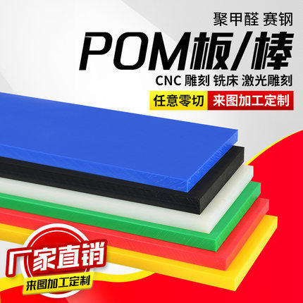 .尼龙pom板pe板pa尼龙板块棒白色赛刚棒黑色upe板mc尼龙棒加工