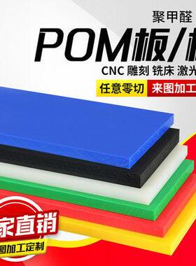 .尼龙pom板pe板pa尼龙板块棒白色赛刚棒黑色upe板mc尼龙棒加工