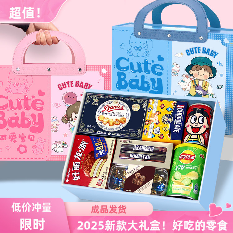 2025新品宝宝满月伴手礼一十周岁生日礼盒回礼幼儿园百日宴礼品