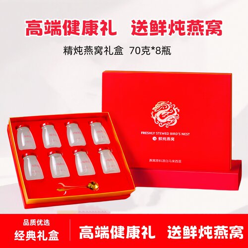 鲜炖燕窝礼盒即食送女友孕妇妈妈