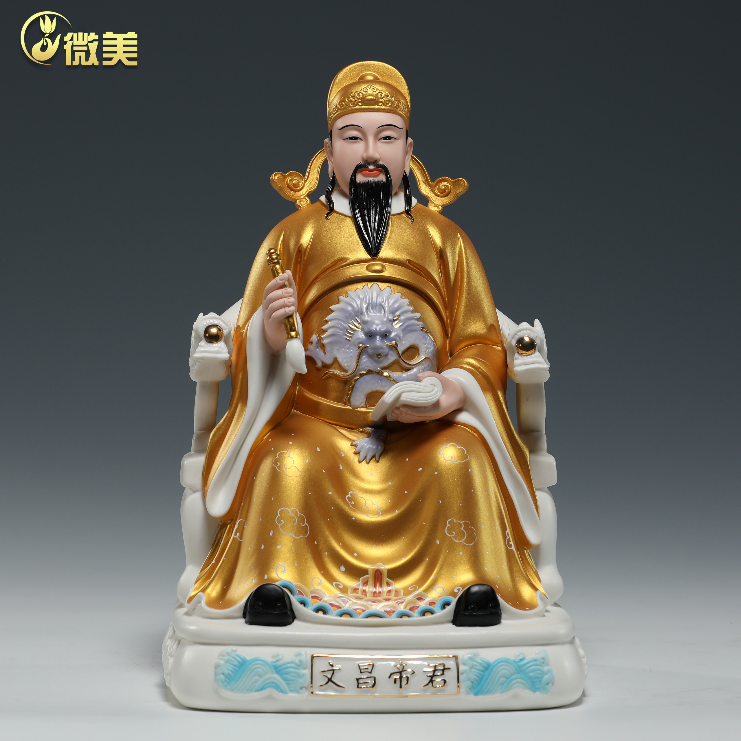 锵锵陶瓷12寸14寸文昌帝君神像家居供奉书房装饰文曲星君佛像摆件