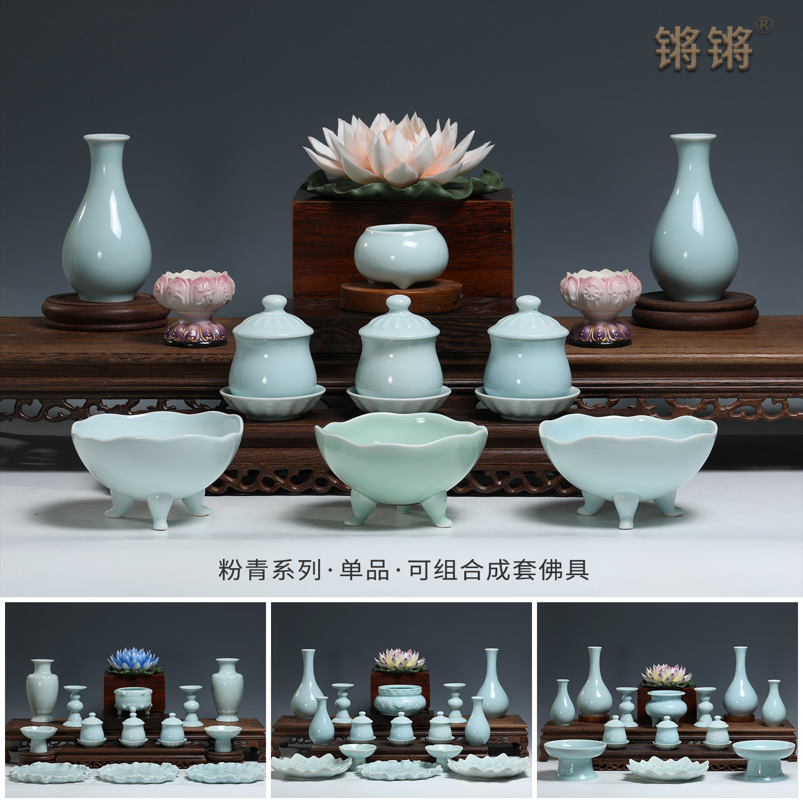 锵锵陶瓷青釉全套佛具套装