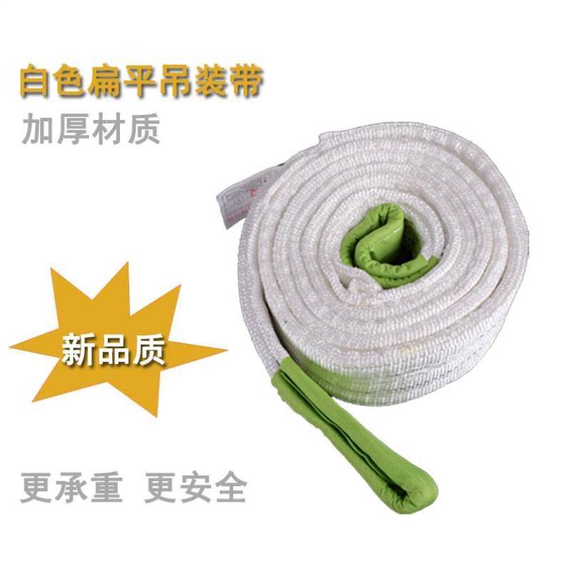 工业起重扁平吊装带行车吊带环形吊带吊装绳吊装工具