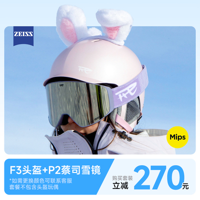 REV锐伍F3头盔C6雪镜【滑雪头盔雪镜套装】MIPS亚洲头型A6F5