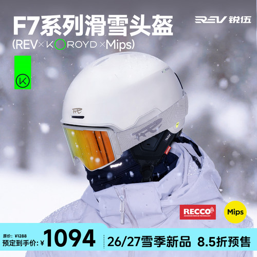【新品预售9月发货】REV锐伍F7滑雪头盔KOROYD亚洲头型MIPS RECCO