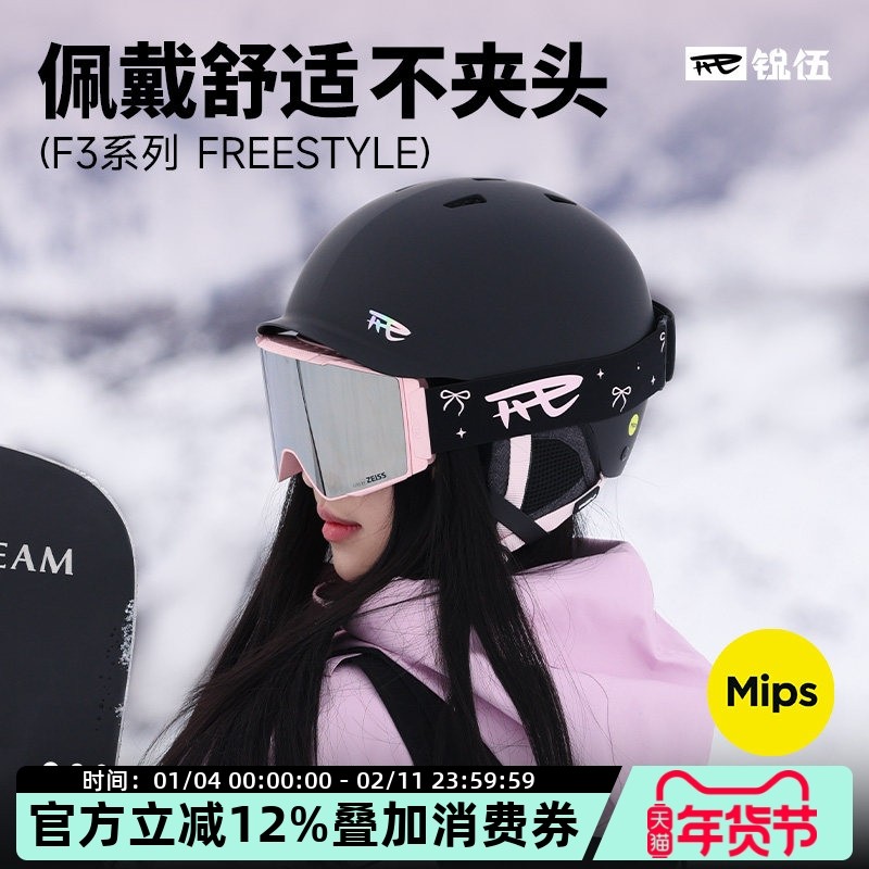 REV锐伍F3滑雪头盔帽亚洲头型MIPS单双板男女装饰耳朵儿童碳纤维
