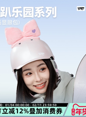 REV锐伍滑雪头盔玩偶耳朵配饰趴趴乐园毛绒一秒安装拆卸Qids