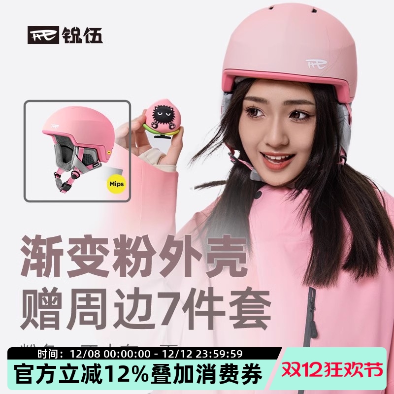 限定礼盒滑雪头盔锐伍
