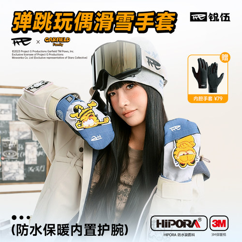 REV锐伍×加菲猫联名滑雪手套防水单板专业冬季保暖内胆耐磨男女