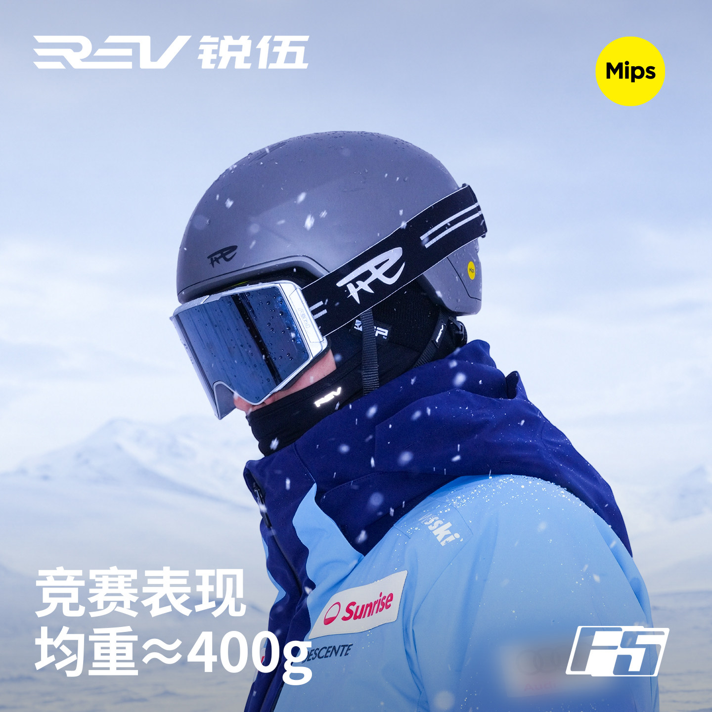REV锐伍滑雪头盔一体成型