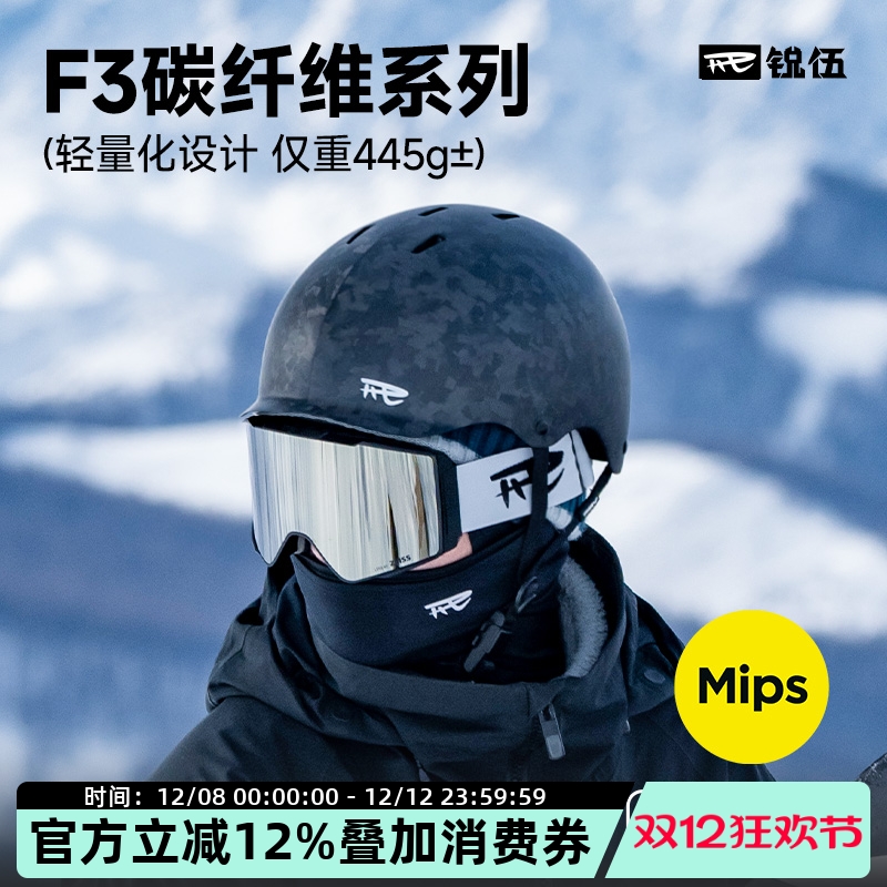 rev头盔锐伍碳纤维轻量化