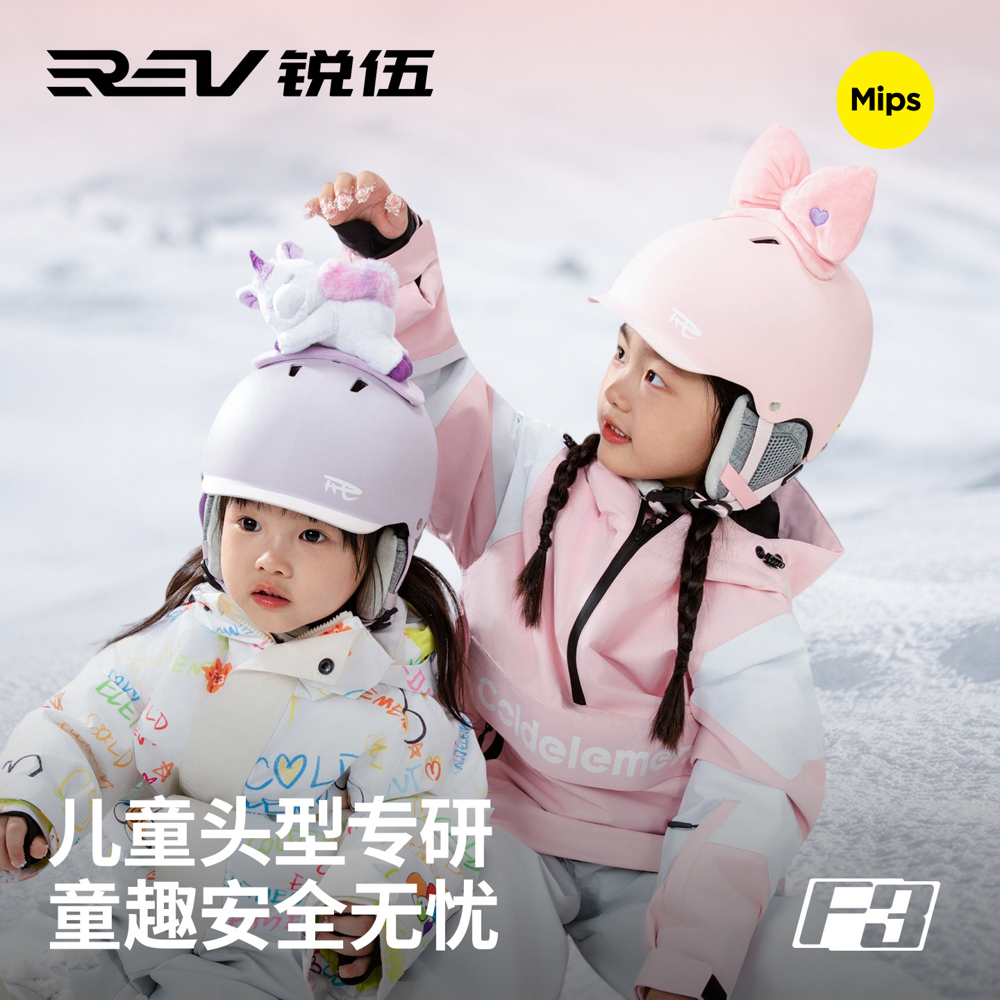 REV锐伍F3儿童滑雪头盔男女专业安全防撞保暖雪盔单双板头盔图片