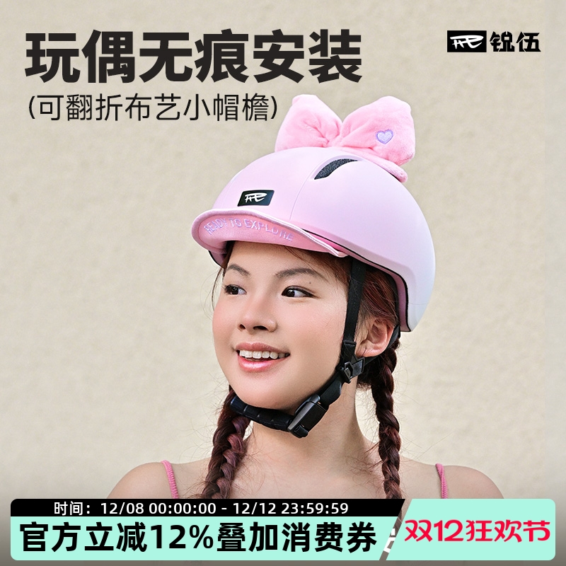 REV锐伍骑行头盔莫吉托城市通勤小布折叠自行车复古轻便休闲滑板