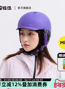 REV锐伍镶嵌奢华水晶钻滑雪头盔星空紫专业安全Mips滑雪头盔