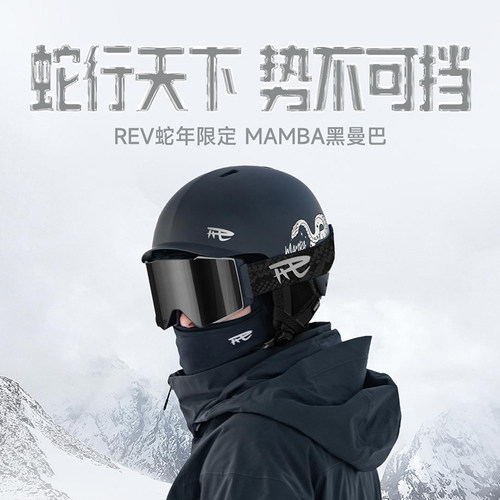 锐伍可调节男女滑雪头盔