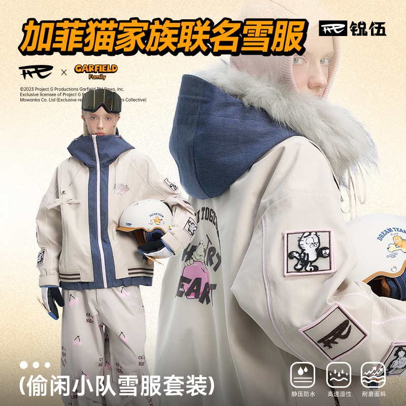 REV锐伍×加菲猫家族联名滑雪衣单板滑雪服男女3L套装偷闲小队