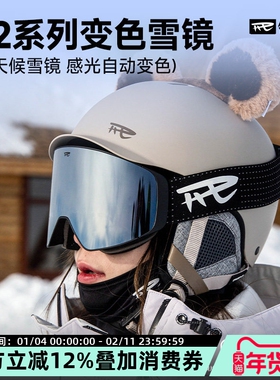 REV锐伍P2单双板护目镜高清防雾磁吸变色镜片滑雪眼镜男女防风