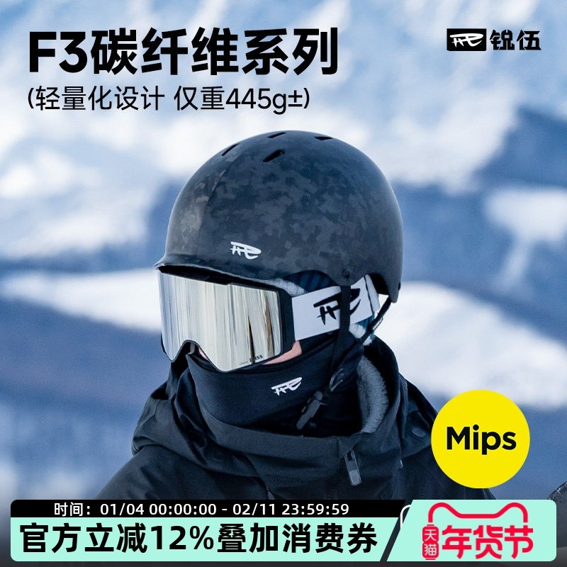 REV锐伍锻造碳纤维Mips滑雪头盔超轻安全专业帽子男女单板双板