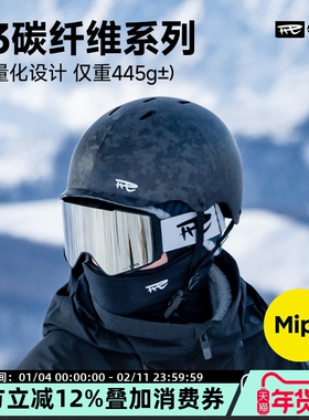 REV锐伍锻造碳纤维Mips滑雪头盔超轻安全专业帽子男女单板双板