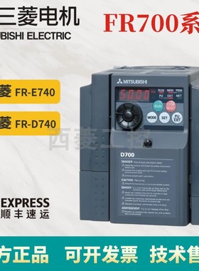原装三菱变频器 FR-E740-0.4K/0.75/1.5/2.2/7.5/3.7KW-CHT D740