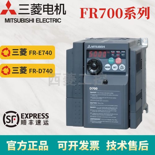 原装三菱变频器 FR-E740-0.4K/0.75/1.5/2.2/7.5/3.7KW-CHT D740