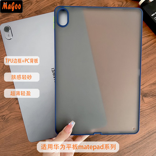 AIR12轻薄12X平板保护壳肤感轻砂
